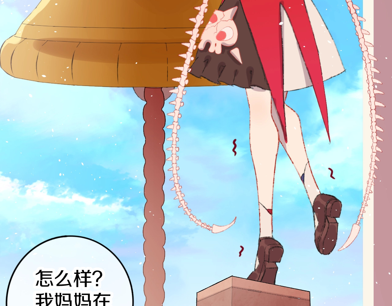 今日晴朗，局部掉龙！ 第2话 恶龙飞走了！ 第58页
