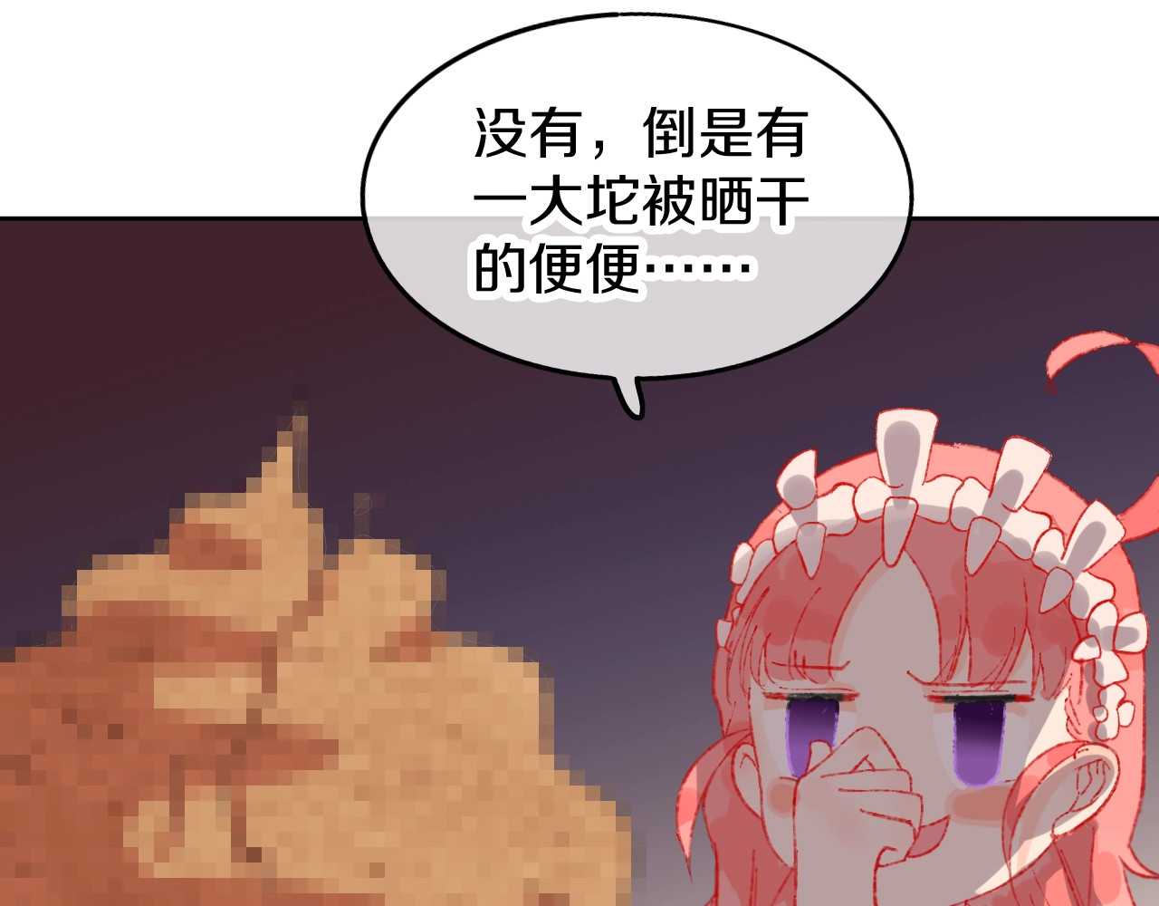 今日晴朗，局部掉龙！ 第2话 恶龙飞走了！ 第60页