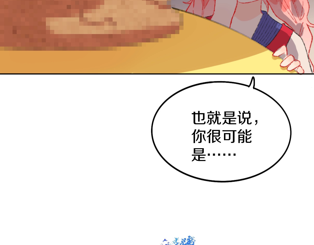 今日晴朗，局部掉龙！ 第2话 恶龙飞走了！ 第61页