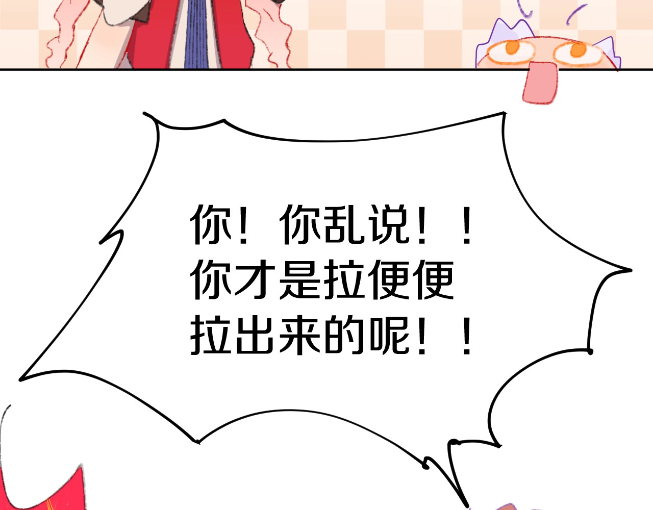 今日晴朗，局部掉龙！ 第2话 恶龙飞走了！ 第65页