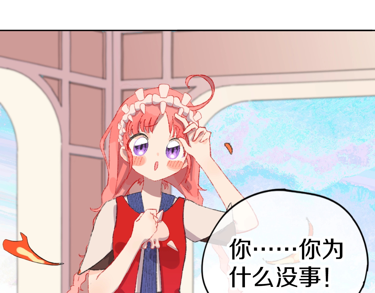 今日晴朗，局部掉龙！ 第2话 恶龙飞走了！ 第70页