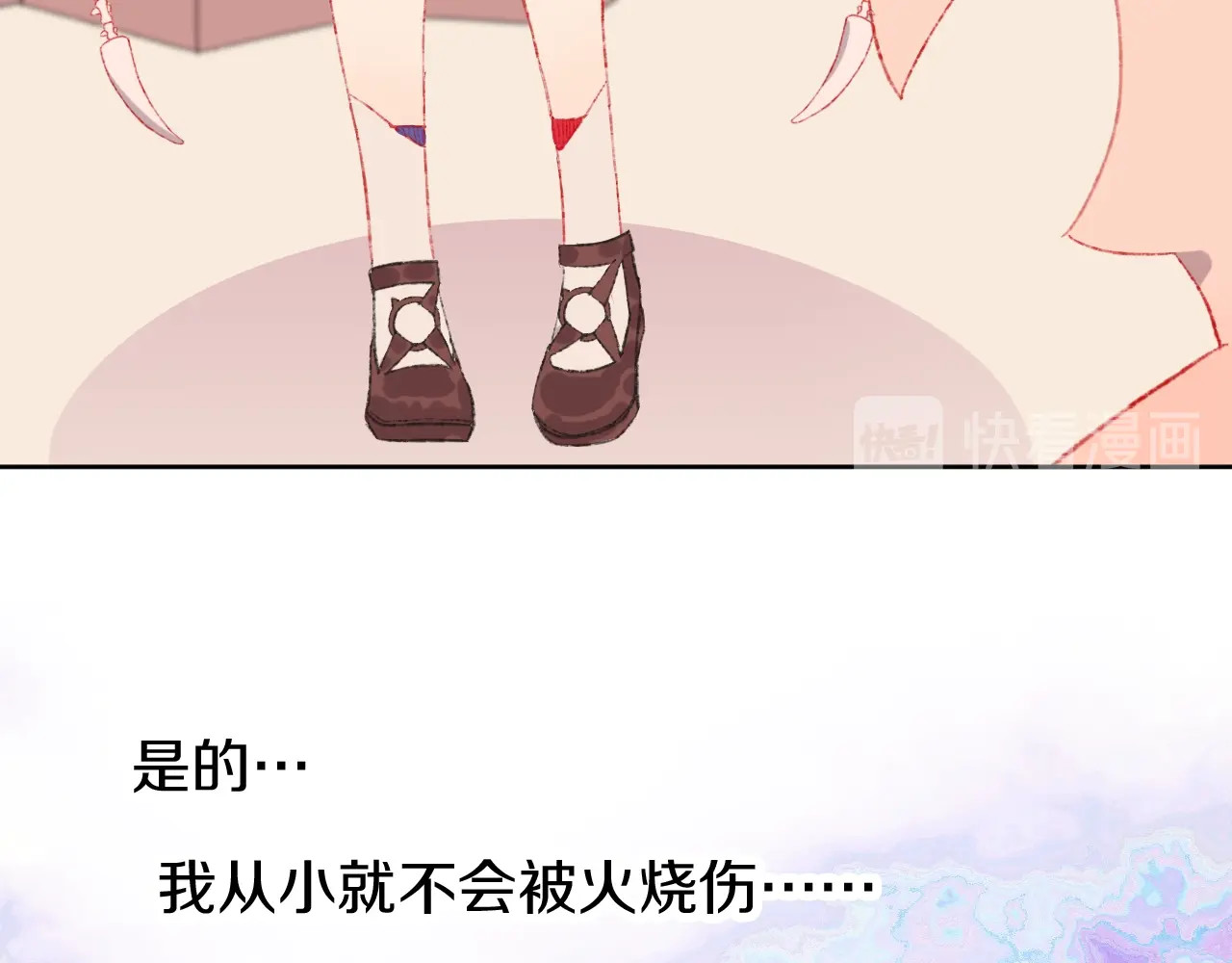 今日晴朗，局部掉龙！ 第2话 恶龙飞走了！ 第72页