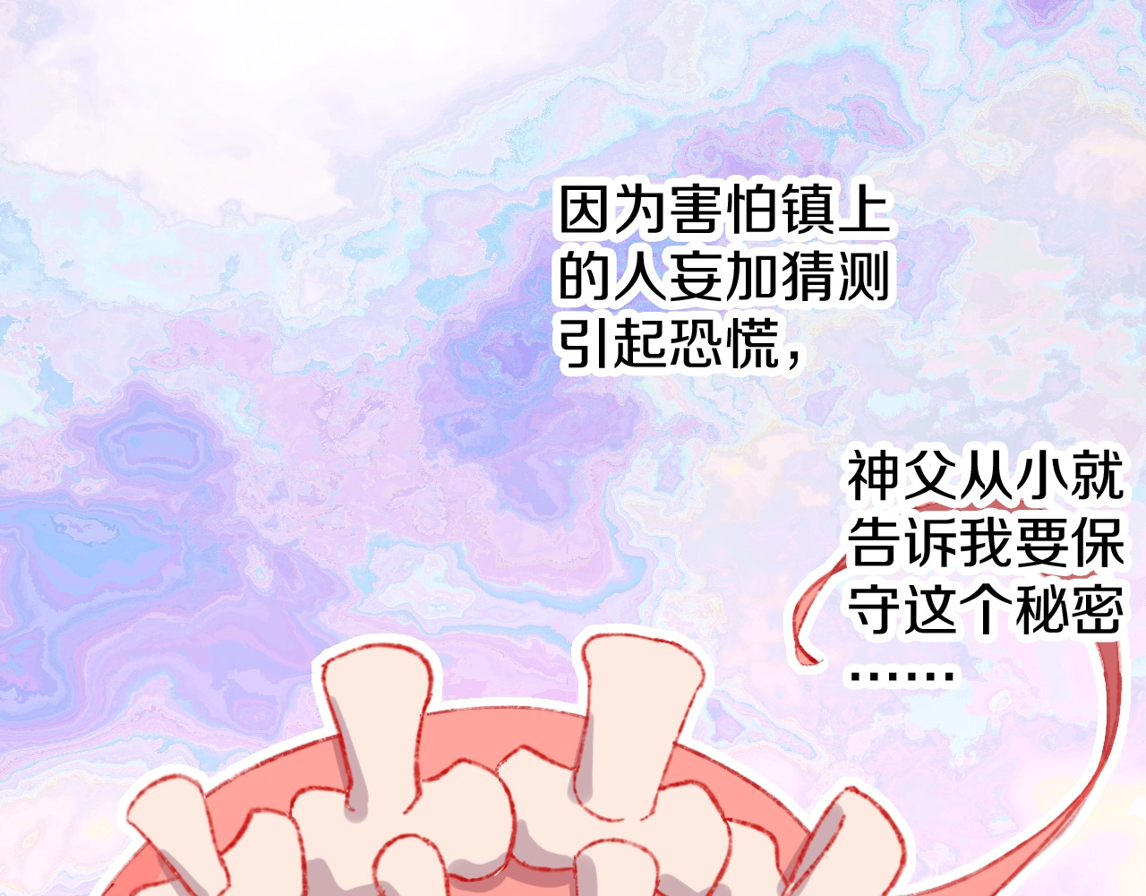 今日晴朗，局部掉龙！ 第2话 恶龙飞走了！ 第73页
