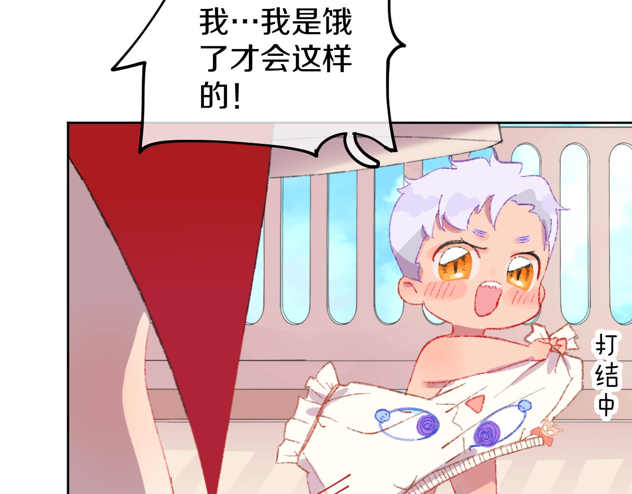 今日晴朗，局部掉龙！ 第2话 恶龙飞走了！ 第80页