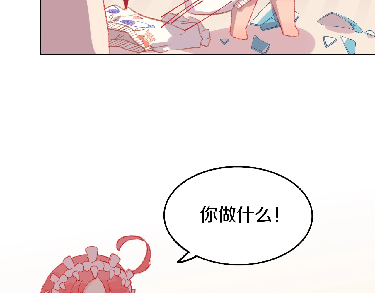 今日晴朗，局部掉龙！ 第2话 恶龙飞走了！ 第81页