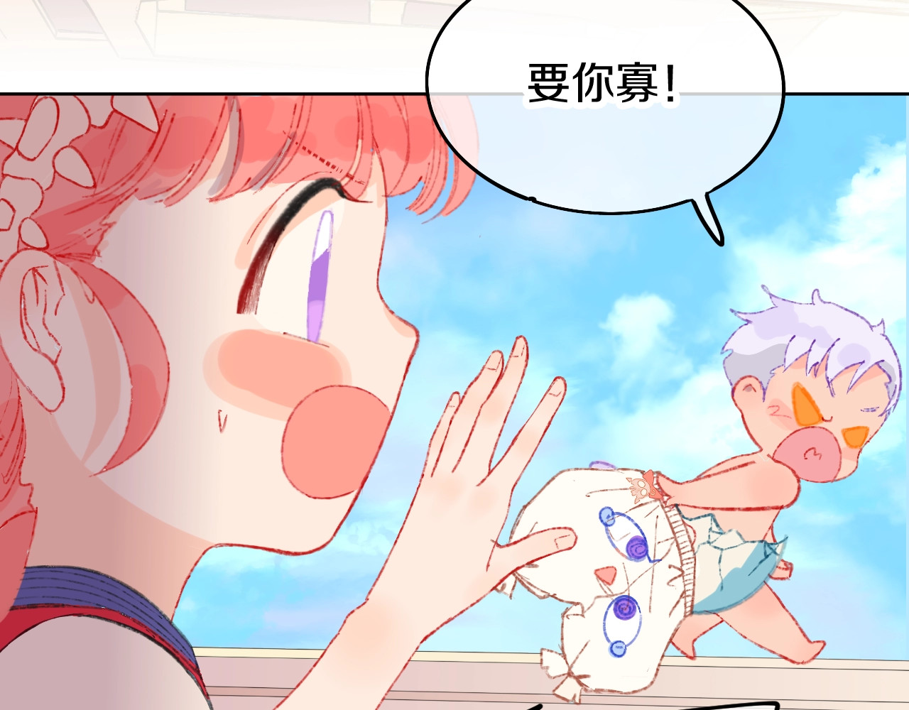 今日晴朗，局部掉龙！ 第2话 恶龙飞走了！ 第84页