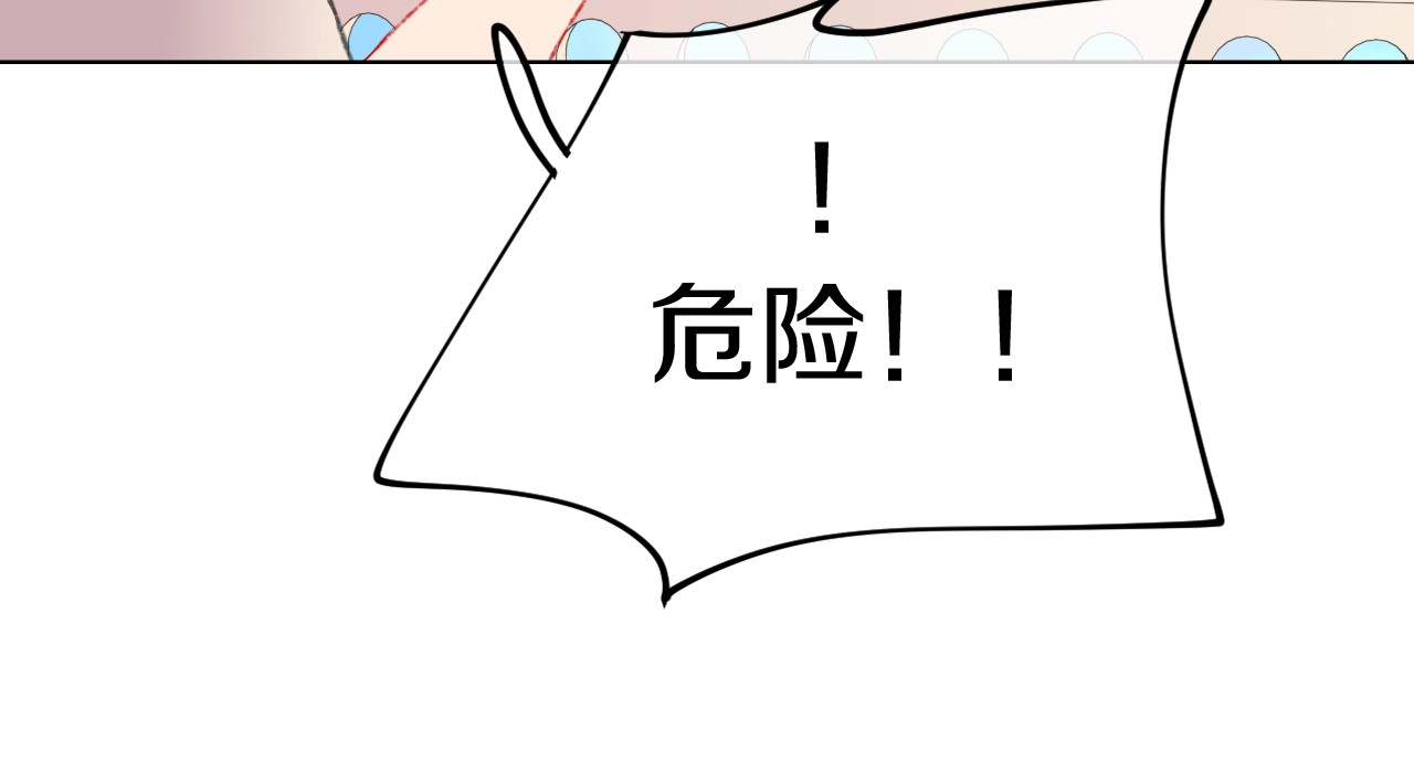 今日晴朗，局部掉龙！ 第2话 恶龙飞走了！ 第85页