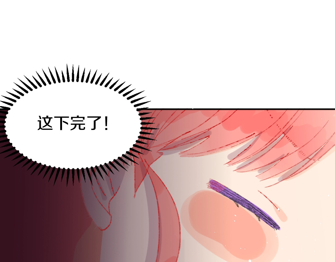 今日晴朗，局部掉龙！ 第2话 恶龙飞走了！ 第90页
