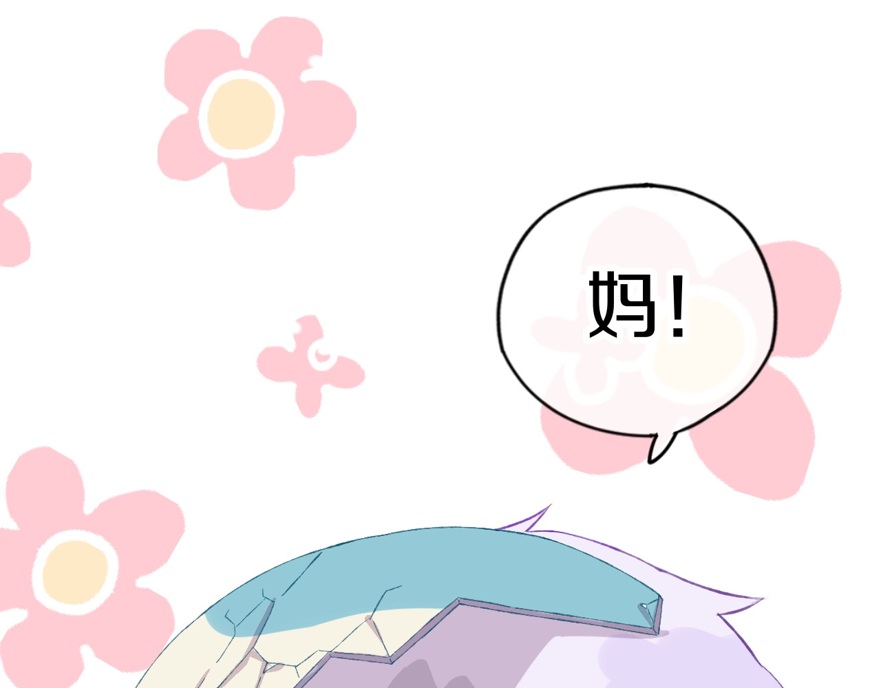 今日晴朗，局部掉龙！ 第2话 恶龙飞走了！ 第10页
