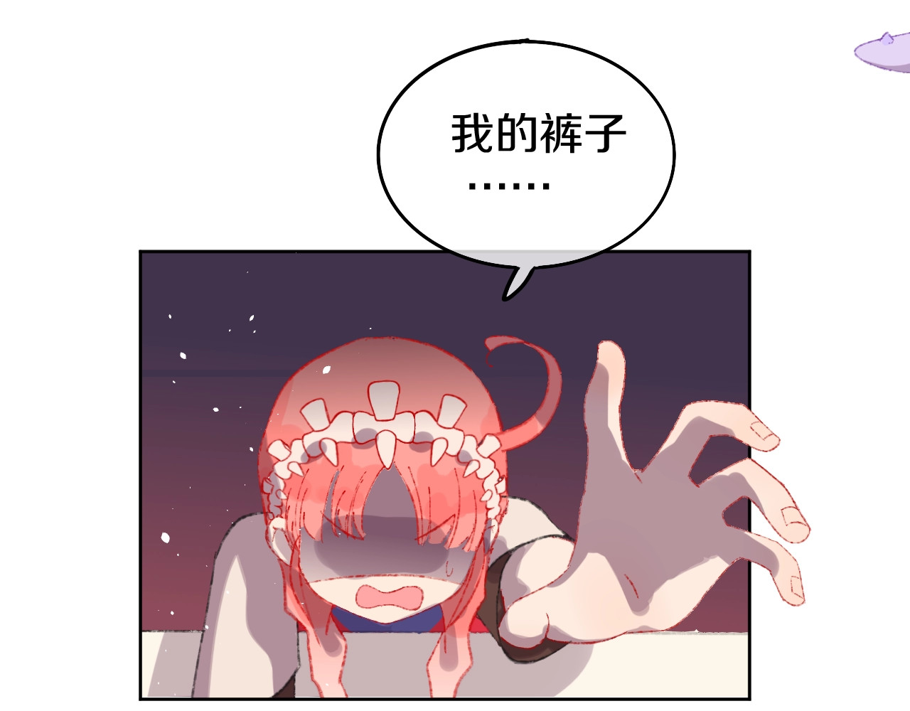 今日晴朗，局部掉龙！ 第2话 恶龙飞走了！ 第97页