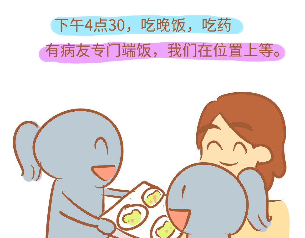 我的精神病院日常 2医院日常时间表 第31页