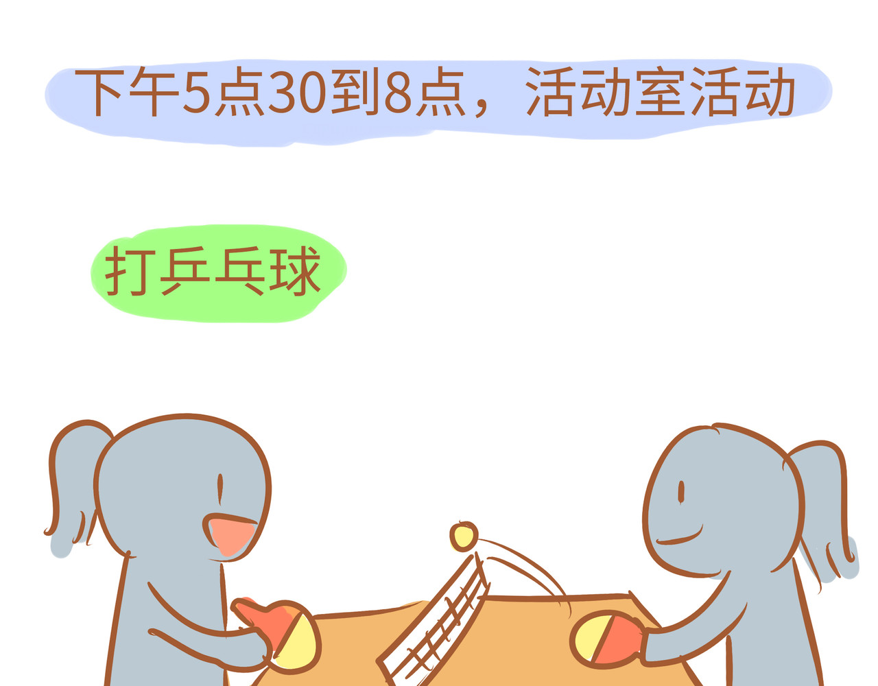 我的精神病院日常 2医院日常时间表 第35页
