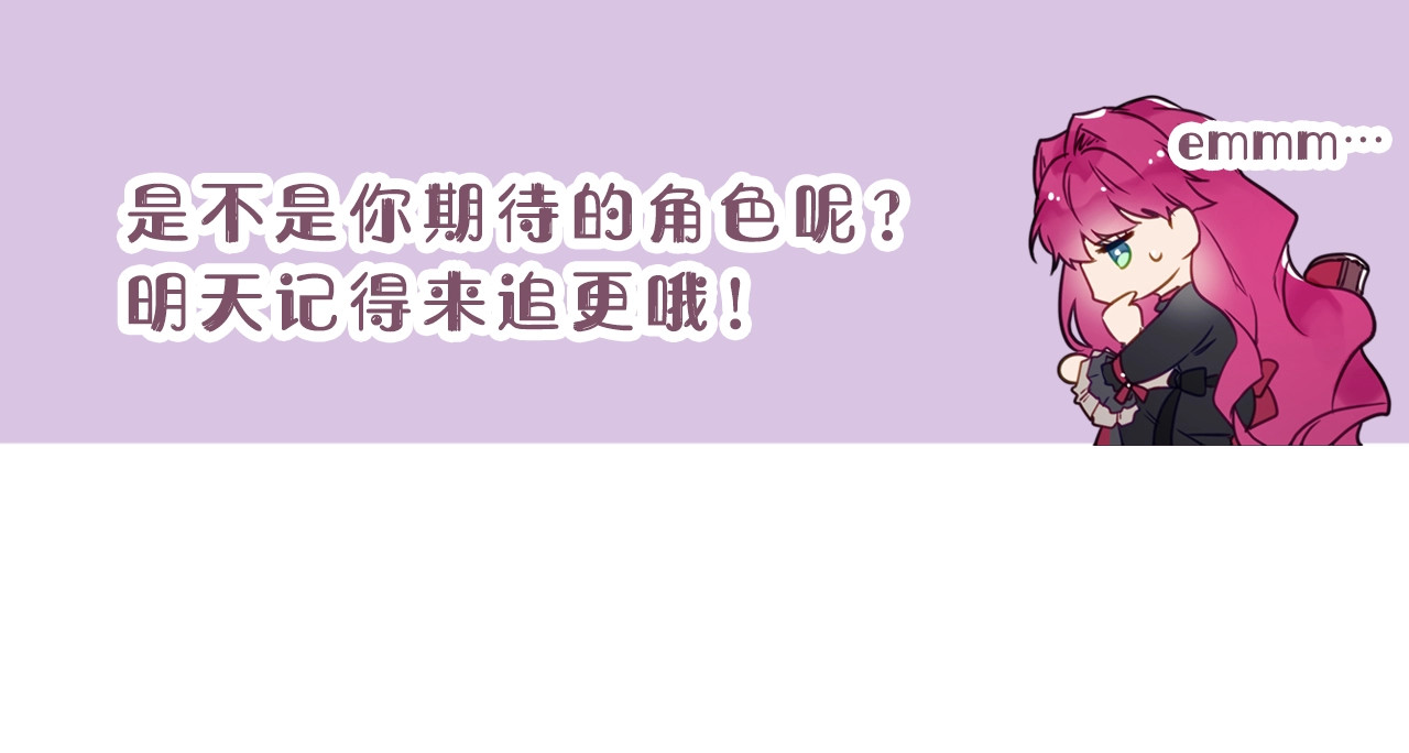 恋爱手游的男主都很危险 序章 反派和男主没有HE? 第74页