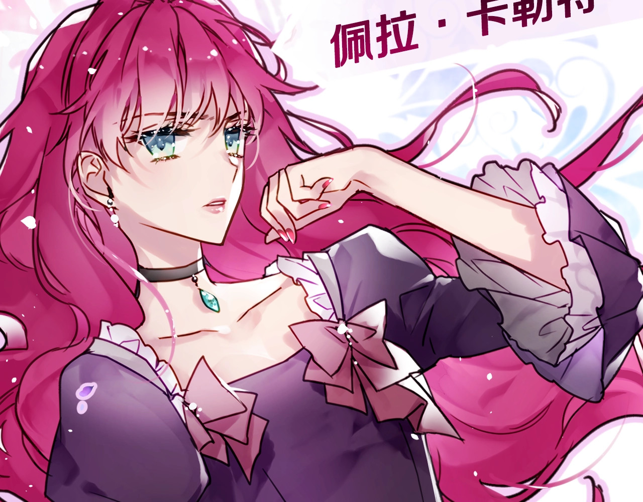 恋爱手游的男主都很危险 第1话 反派变主角 第134页