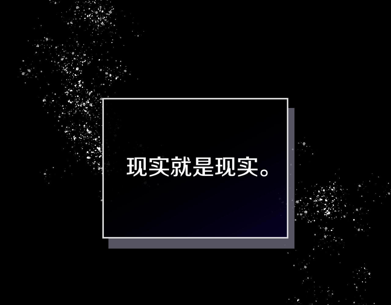 恋爱手游的男主都很危险 第1话 反派变主角 第15页