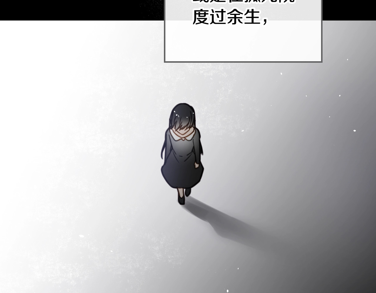 恋爱手游的男主都很危险 第1话 反派变主角 第22页