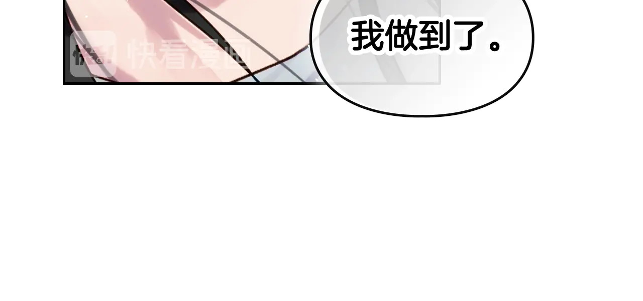 恋爱手游的男主都很危险 第1话 反派变主角 第50页
