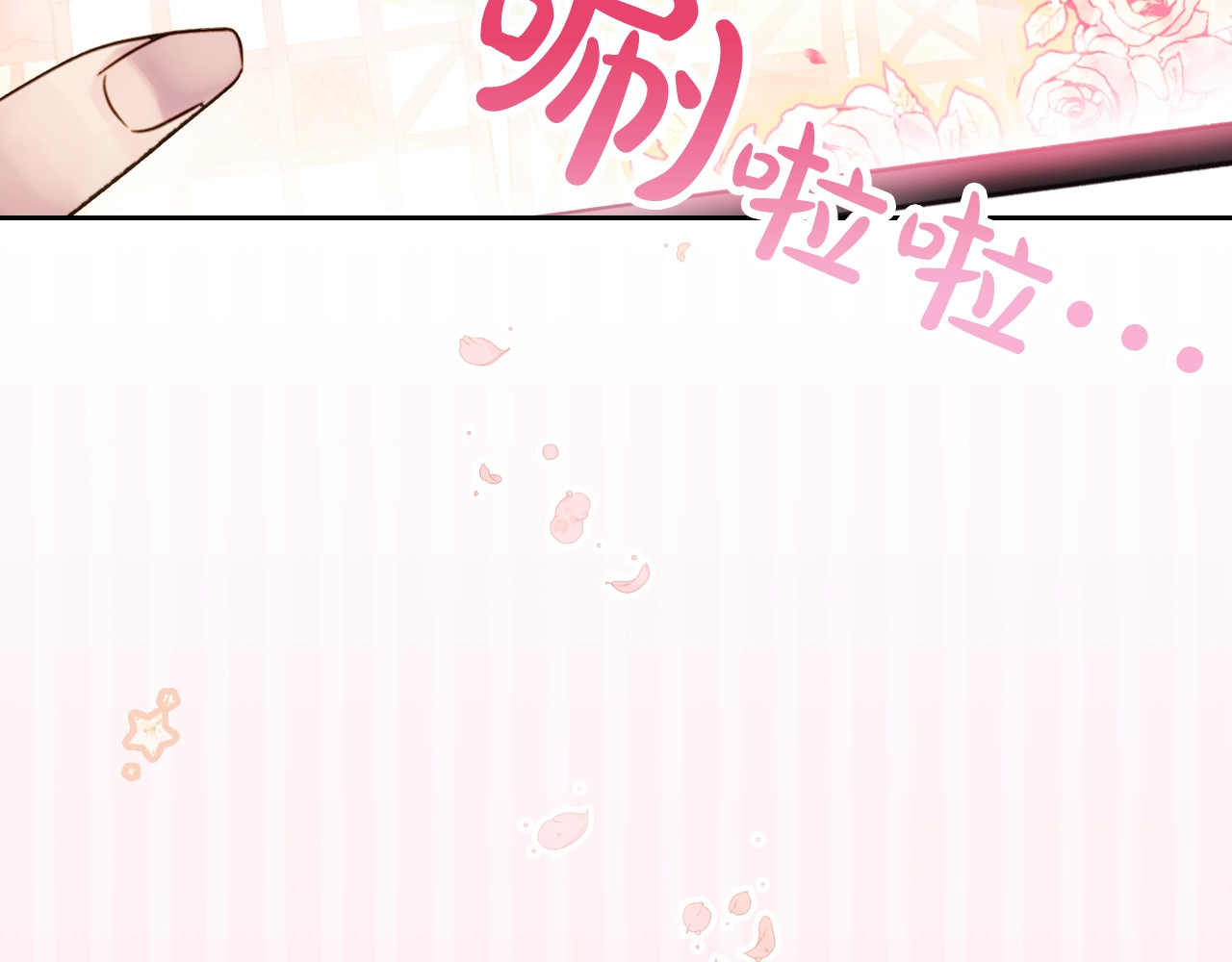 恋爱手游的男主都很危险 第1话 反派变主角 第74页