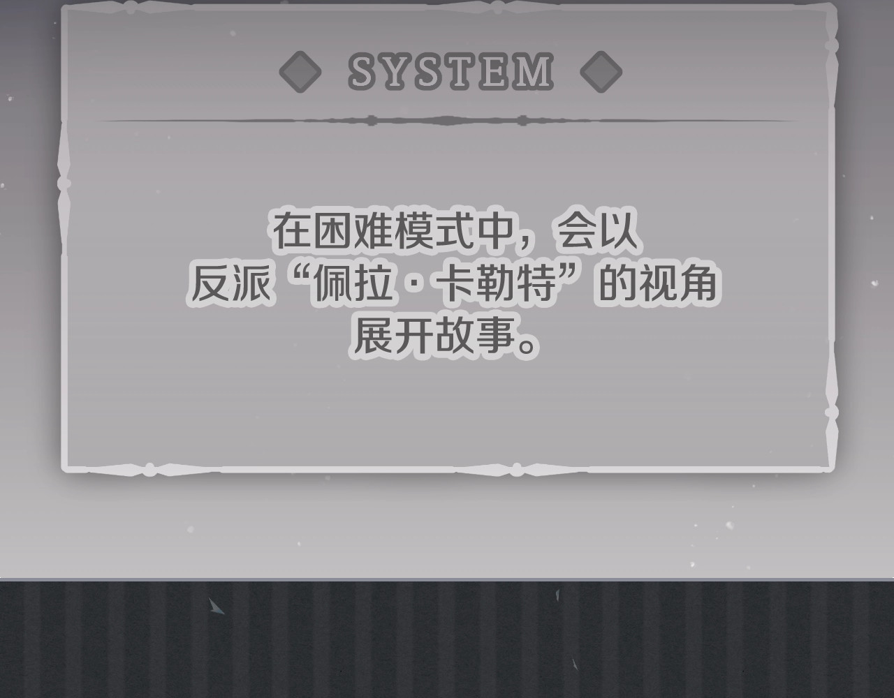 恋爱手游的男主都很危险 第4话 女主角的替代品 第38页