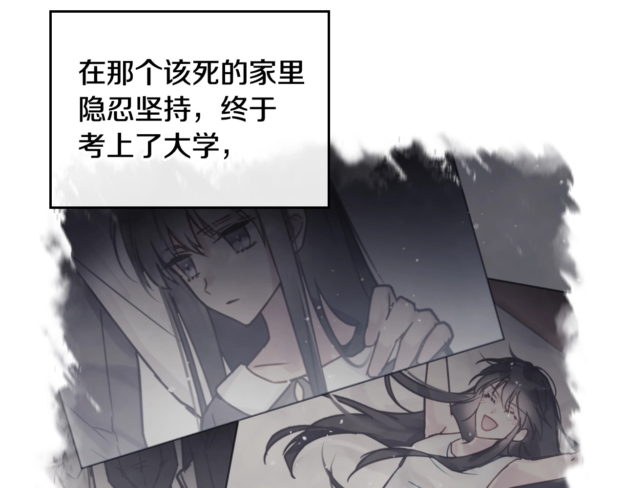 恋爱手游的男主都很危险 第4话 女主角的替代品 第58页