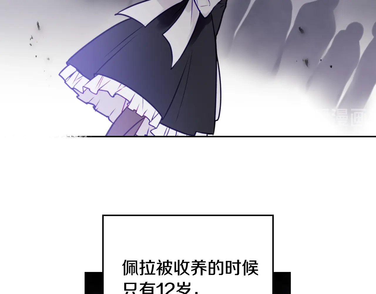 恋爱手游的男主都很危险 第4话 女主角的替代品 第67页