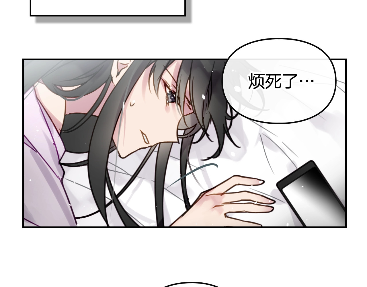 恋爱手游的男主都很危险 第2话 结局只有死？ 第47页