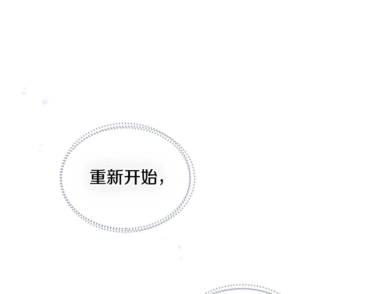 恋爱手游的男主都很危险 第2话 结局只有死？ 第49页