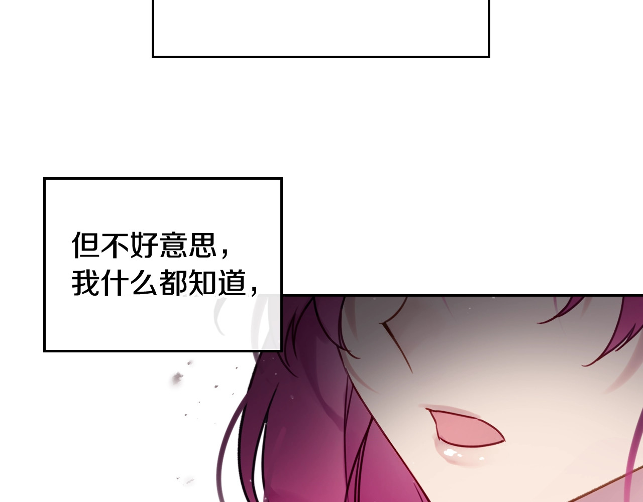 恋爱手游的男主都很危险 第3话 虚伪的哥哥 第105页