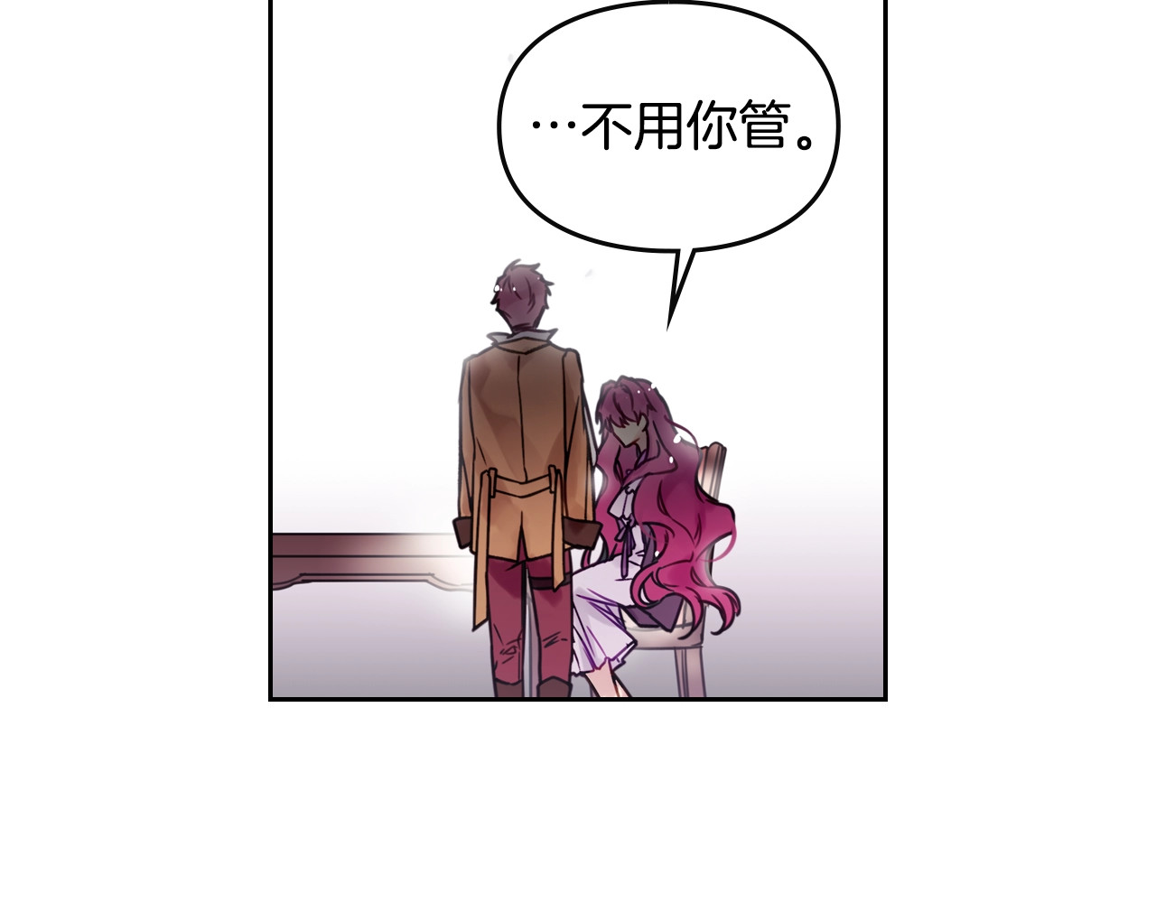 恋爱手游的男主都很危险 第3话 虚伪的哥哥 第108页