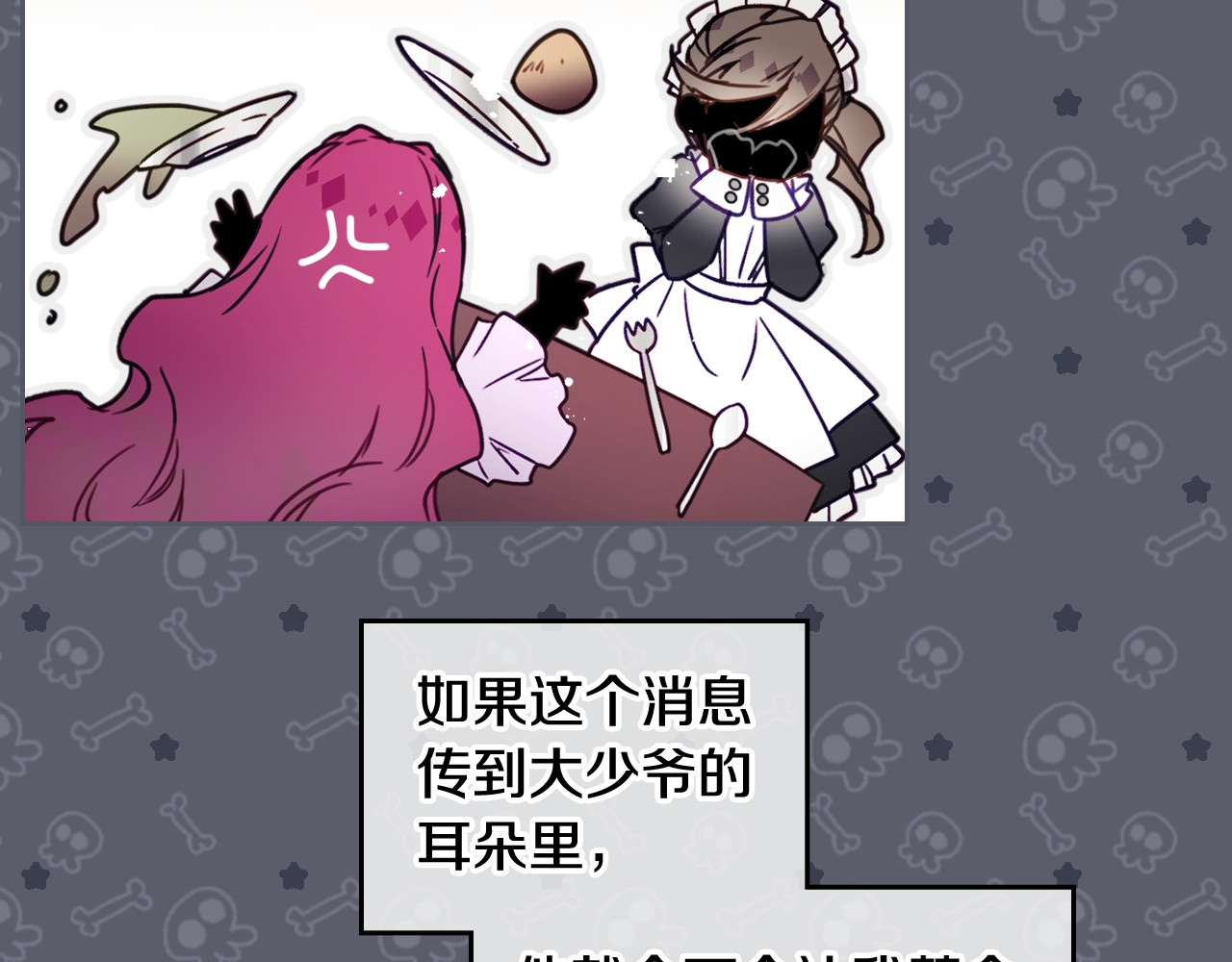 恋爱手游的男主都很危险 第3话 虚伪的哥哥 第13页
