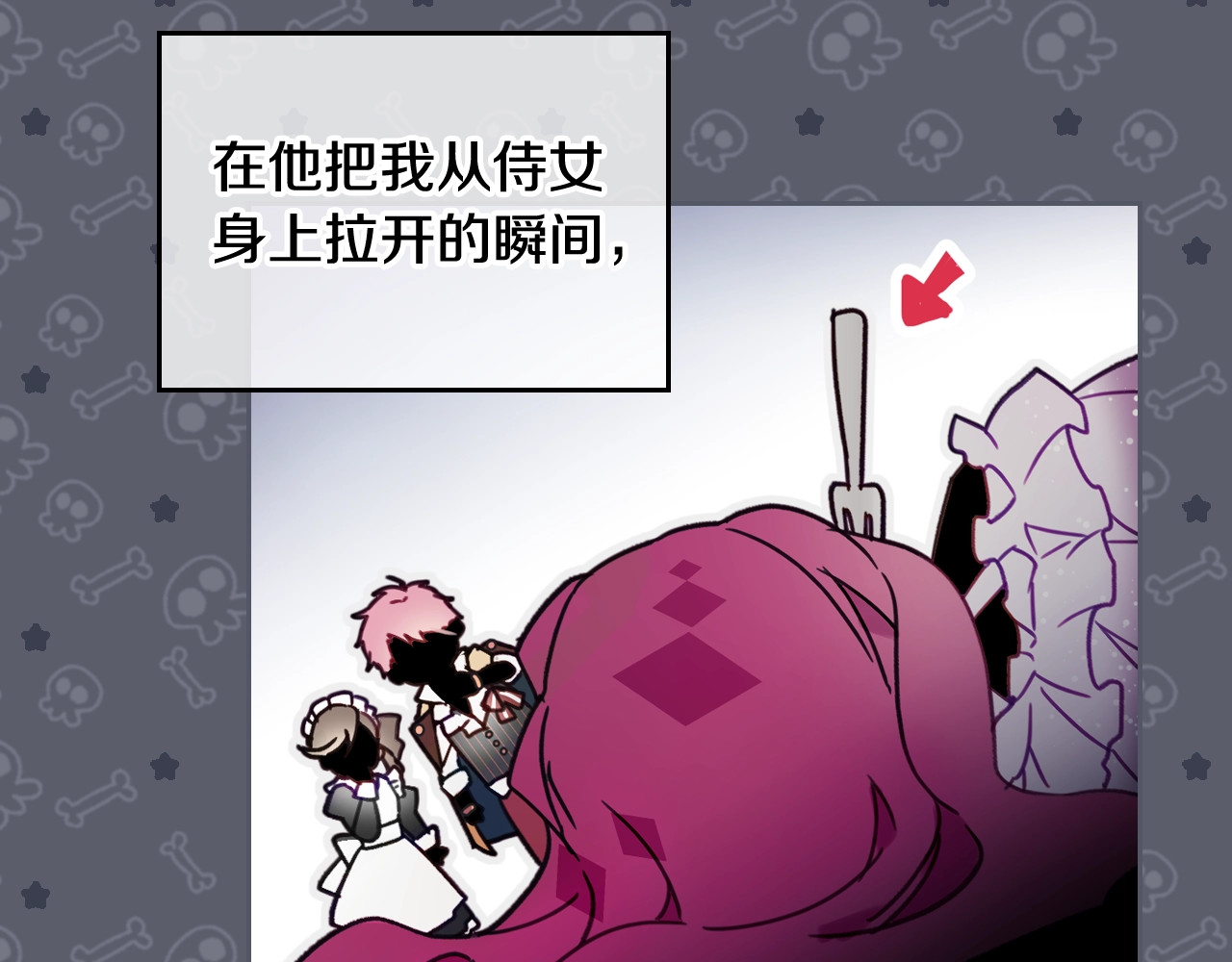 恋爱手游的男主都很危险 第3话 虚伪的哥哥 第17页