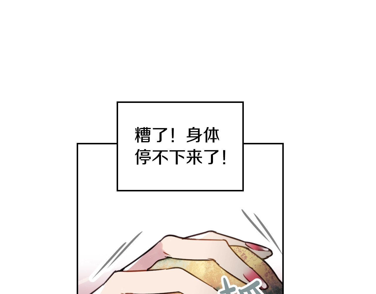 恋爱手游的男主都很危险 第3话 虚伪的哥哥 第33页