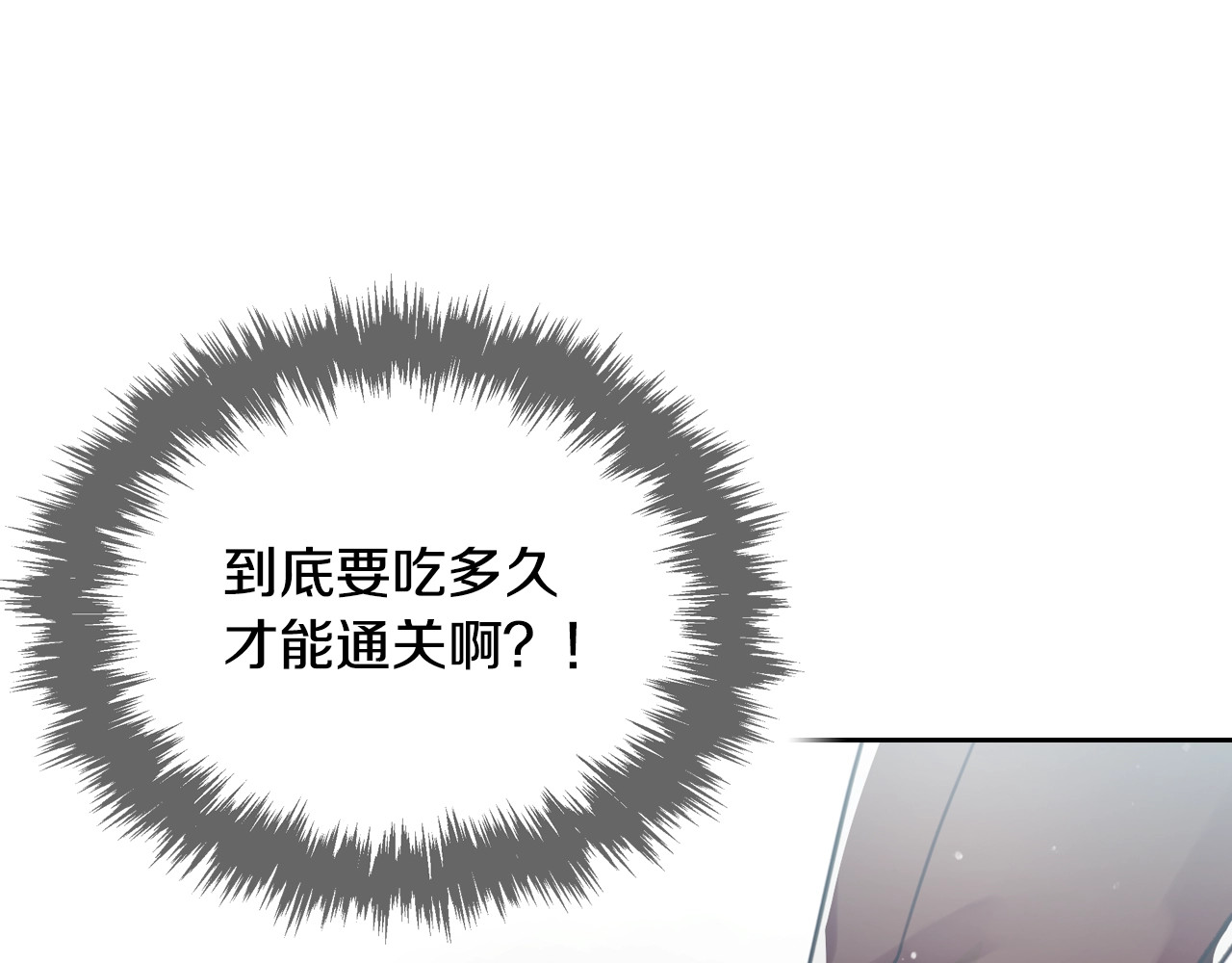 恋爱手游的男主都很危险 第3话 虚伪的哥哥 第35页
