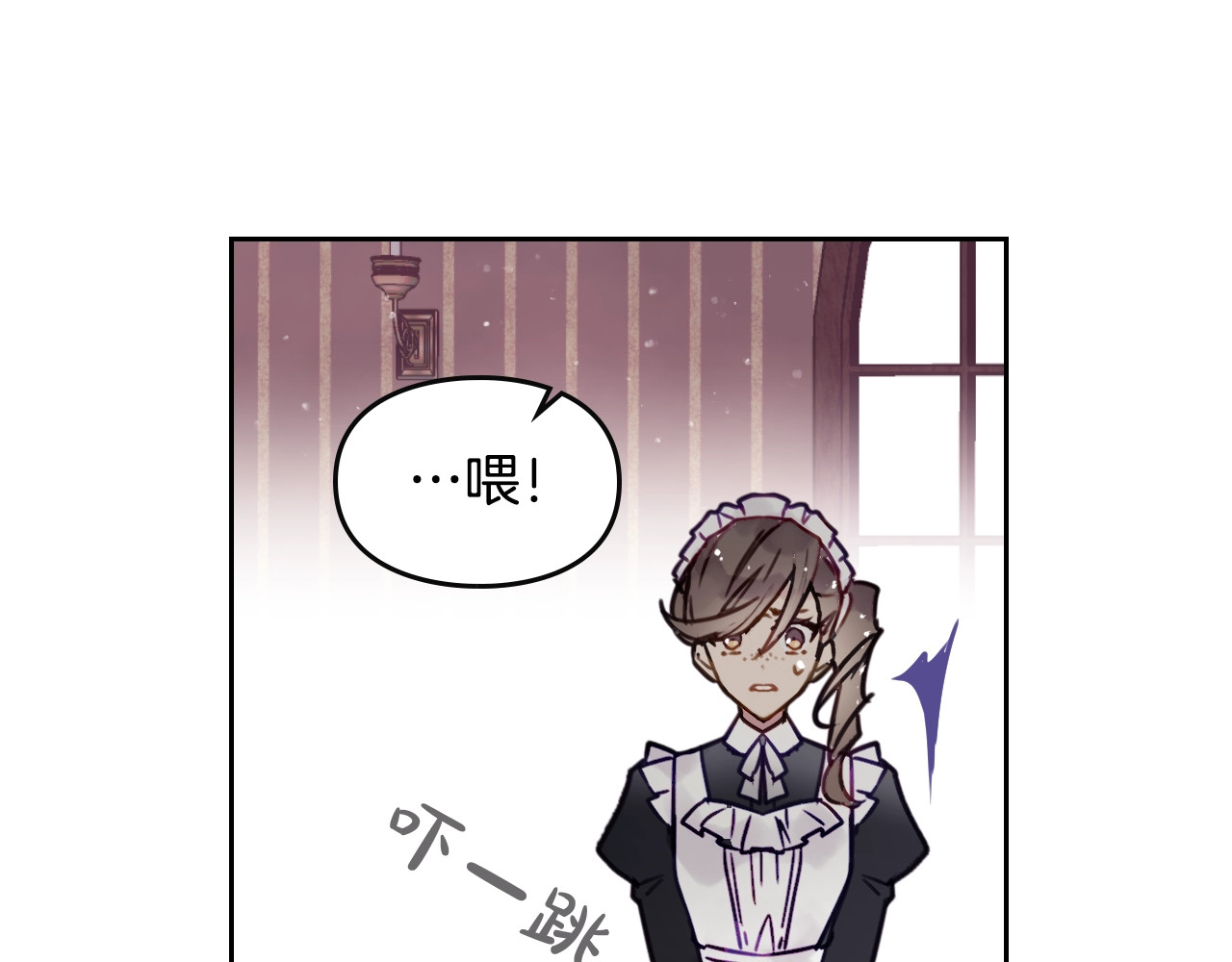 恋爱手游的男主都很危险 第3话 虚伪的哥哥 第63页