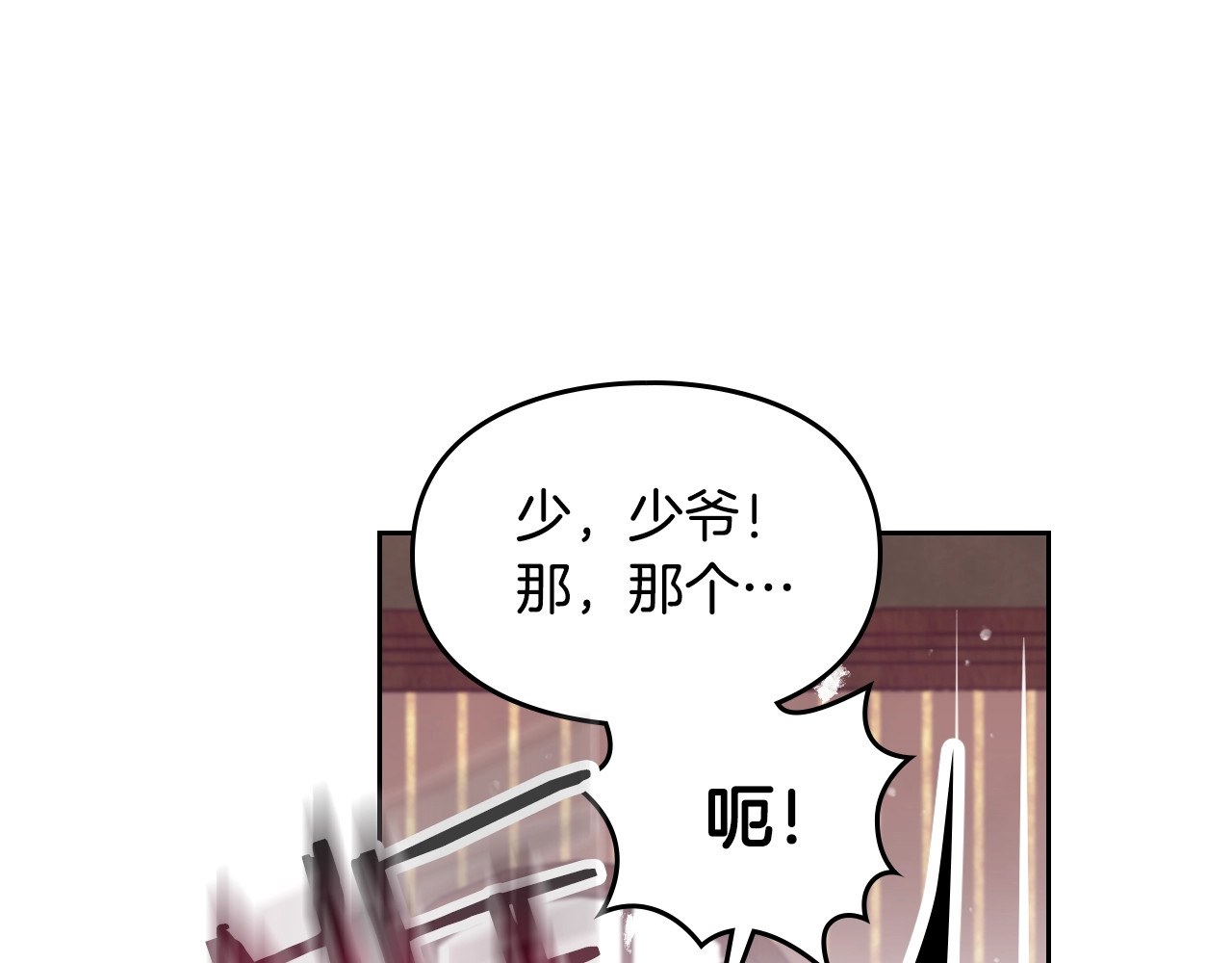 恋爱手游的男主都很危险 第3话 虚伪的哥哥 第67页