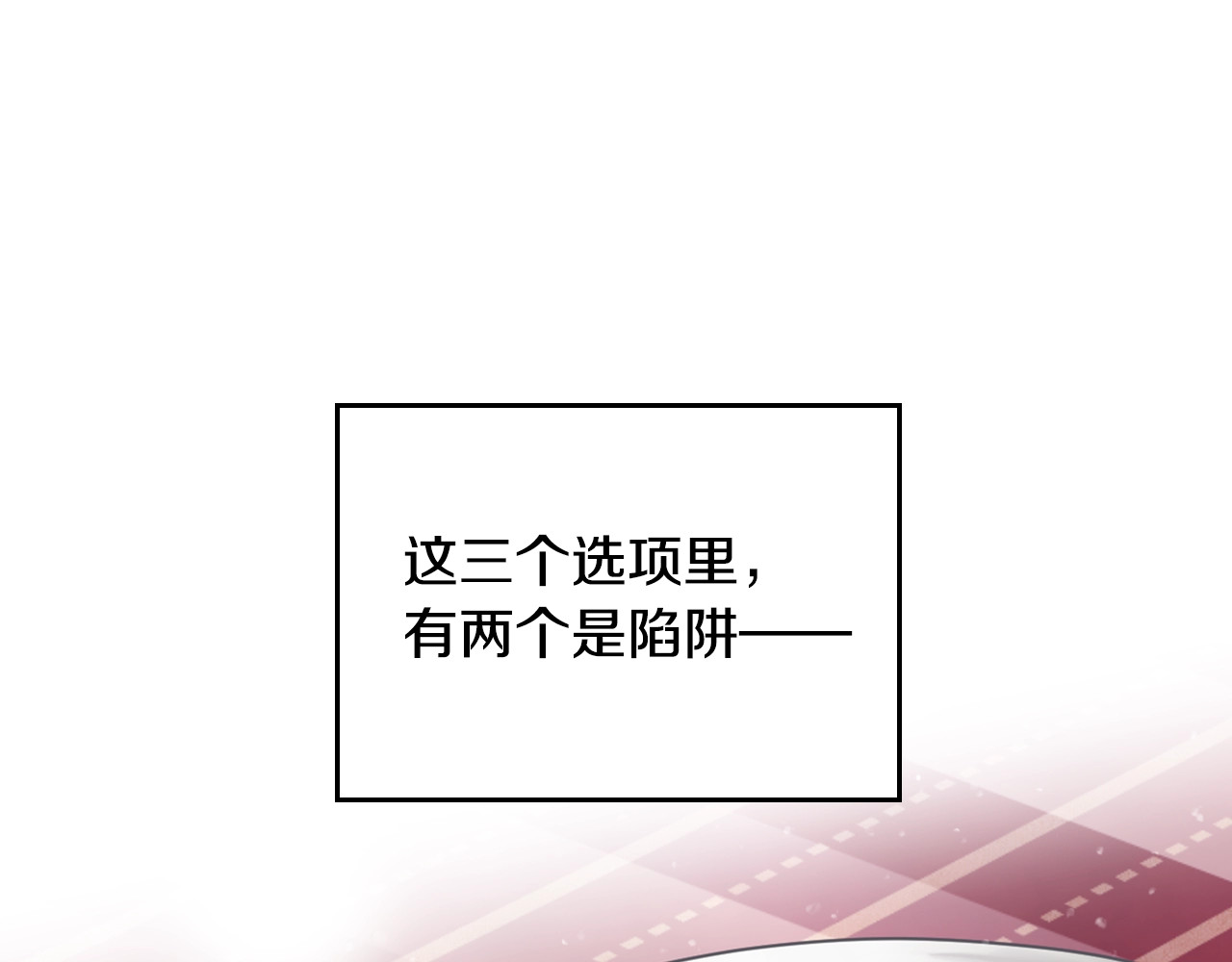 恋爱手游的男主都很危险 第3话 虚伪的哥哥 第10页