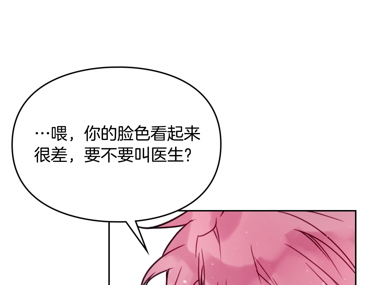 恋爱手游的男主都很危险 第3话 虚伪的哥哥 第99页