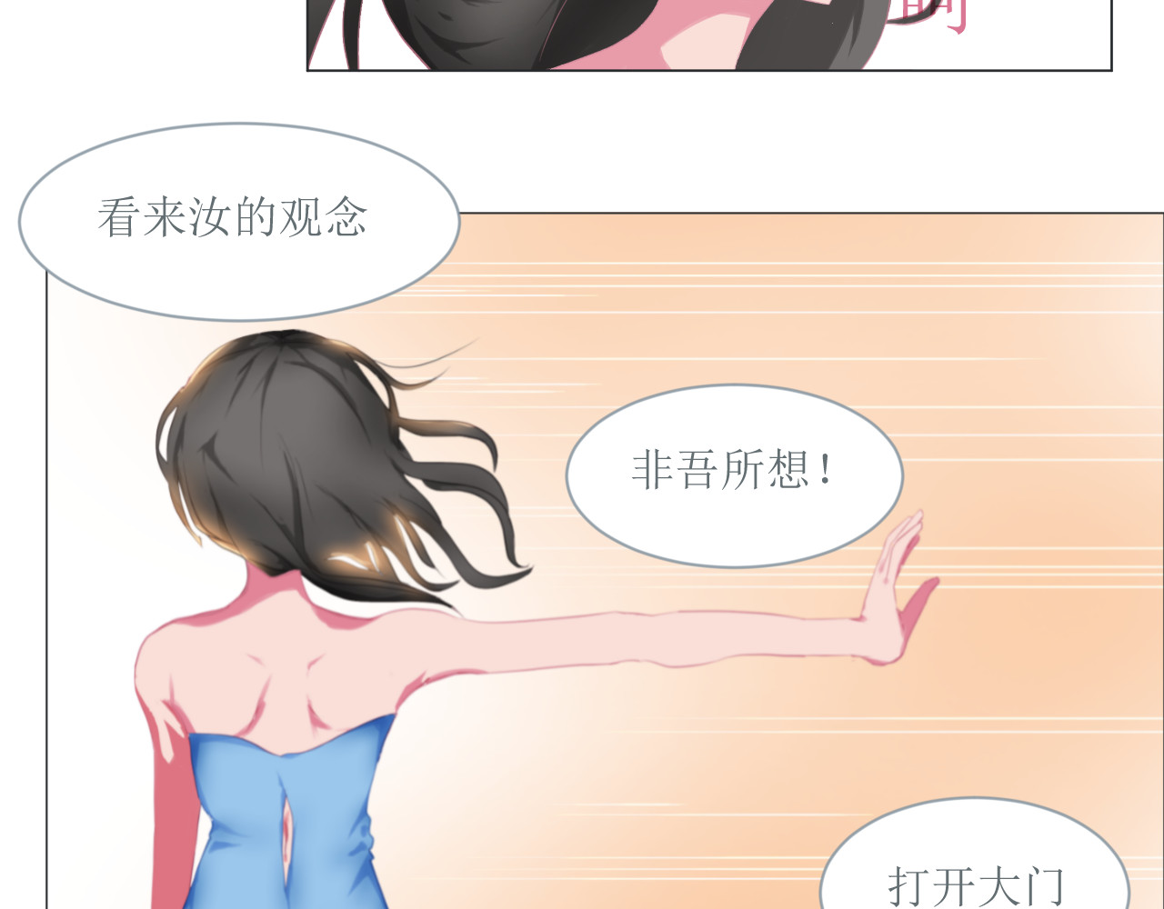 和战恋 生日礼物竟然是用命来赌的！ 第22页