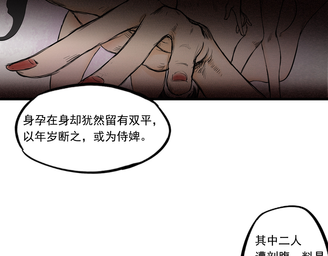 三界志 006 侠客（下） 第54页