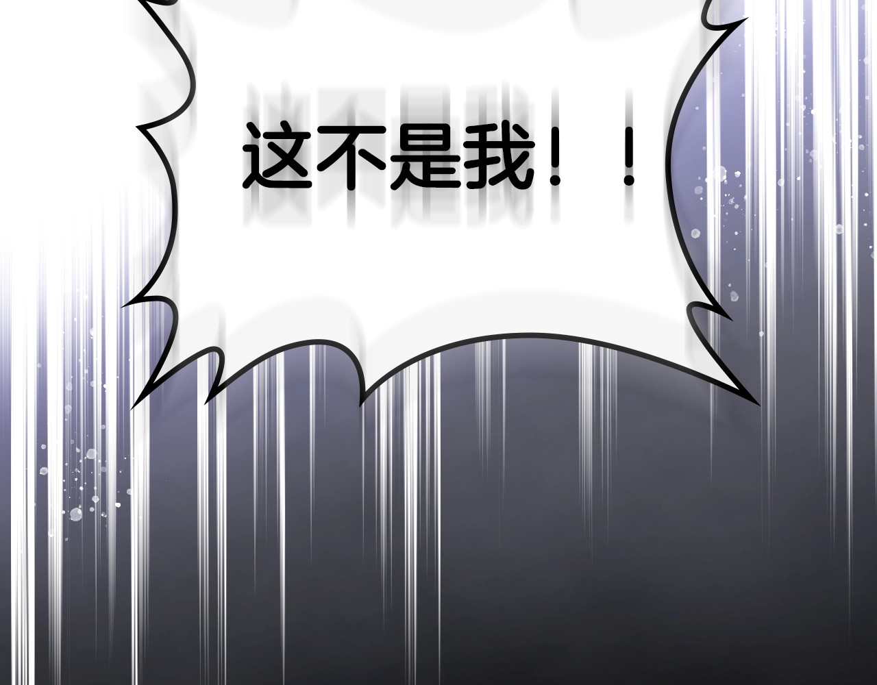 恋爱手游的男主都很危险 第0话 我不是反派！ 第104页