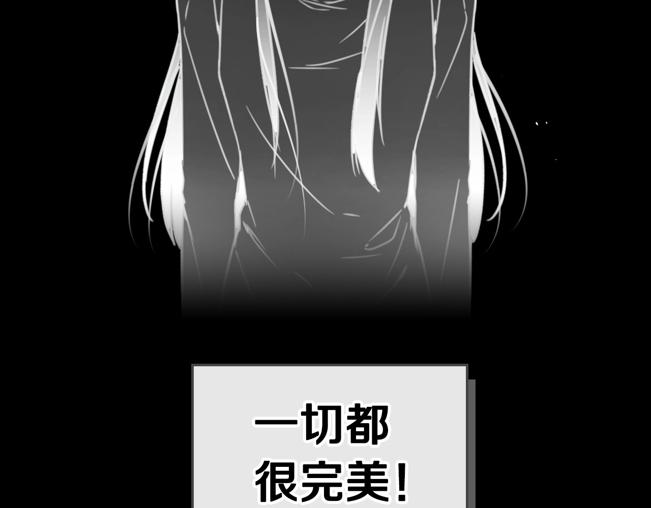 恋爱手游的男主都很危险 第0话 我不是反派！ 第27页