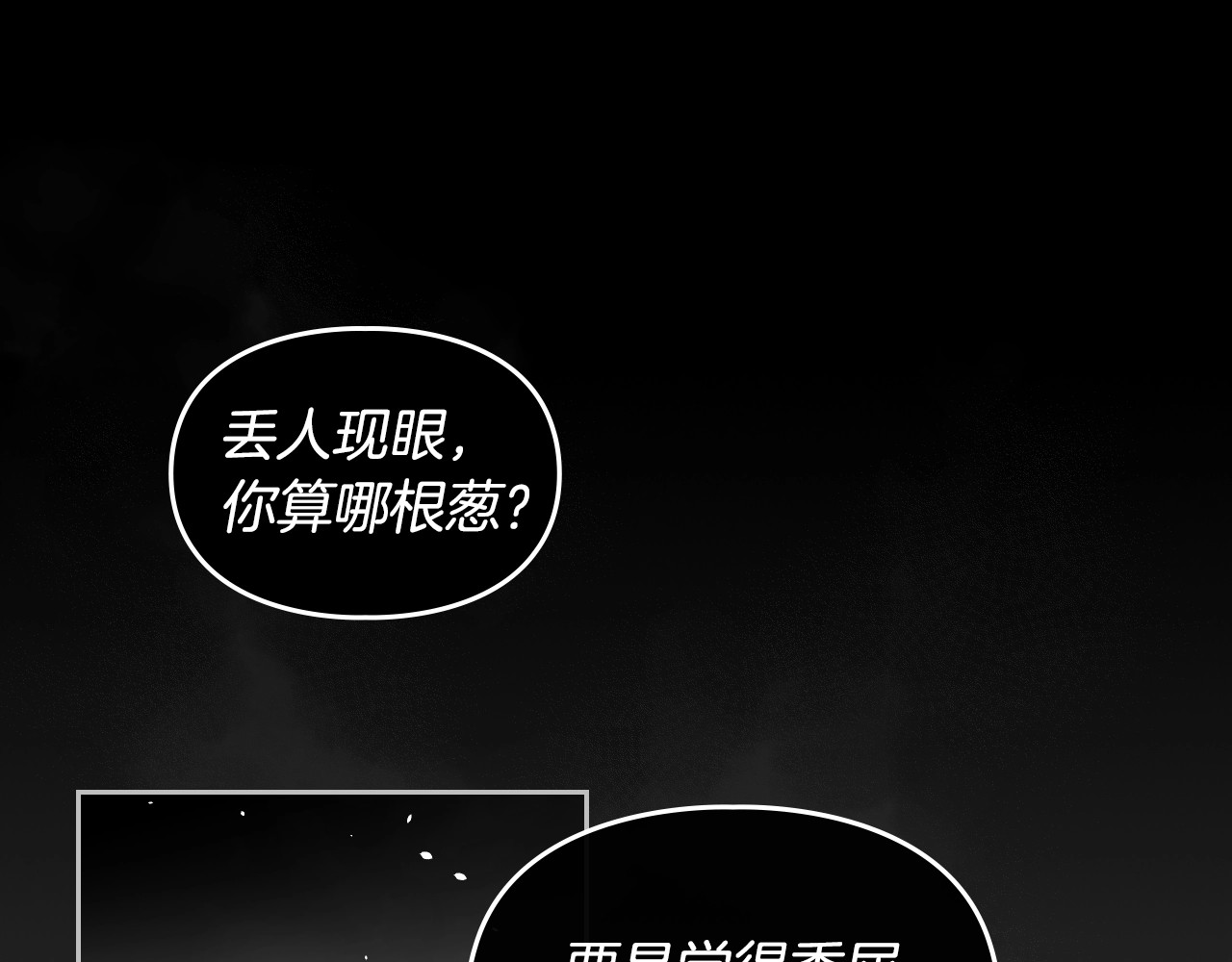 恋爱手游的男主都很危险 第0话 我不是反派！ 第29页