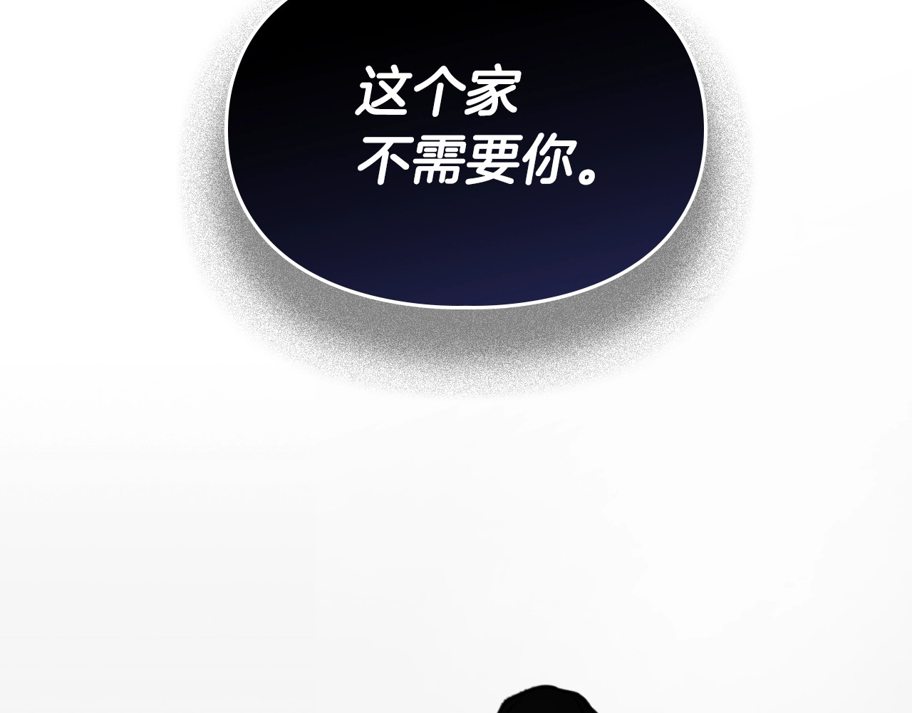 恋爱手游的男主都很危险 第0话 我不是反派！ 第33页