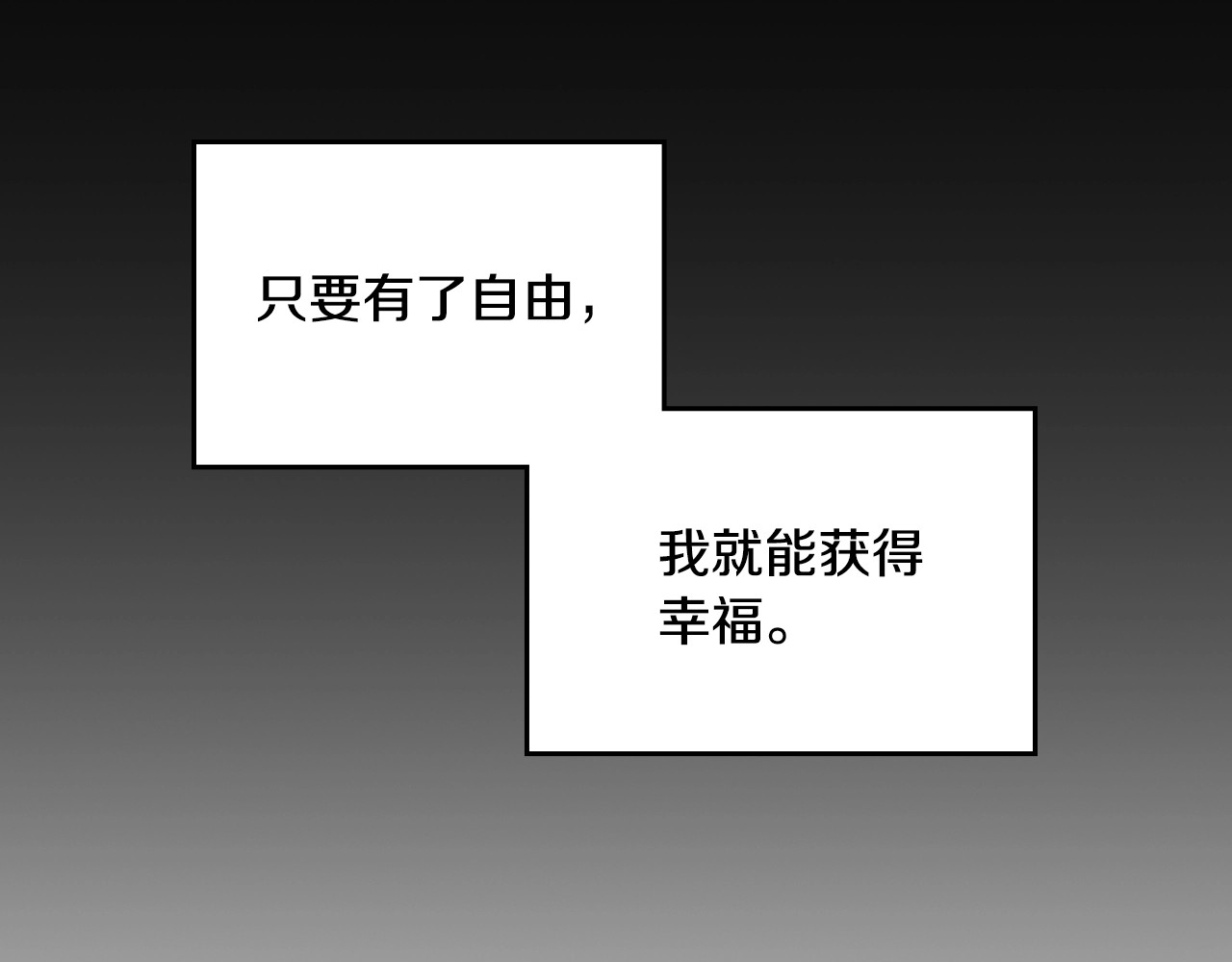 恋爱手游的男主都很危险 第0话 我不是反派！ 第37页