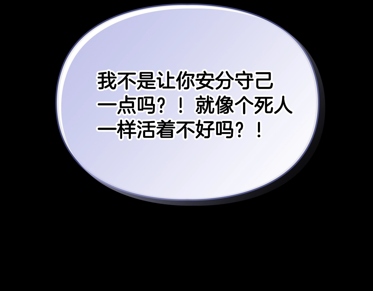恋爱手游的男主都很危险 第0话 我不是反派！ 第40页