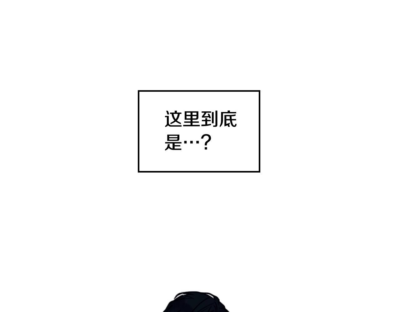 恋爱手游的男主都很危险 第0话 我不是反派！ 第47页
