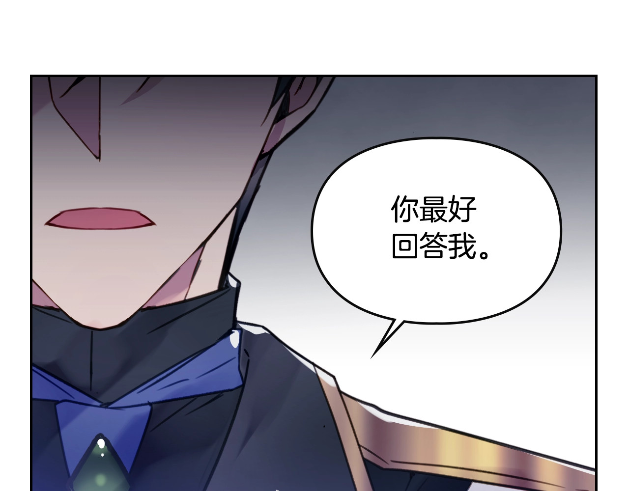 恋爱手游的男主都很危险 第0话 我不是反派！ 第51页