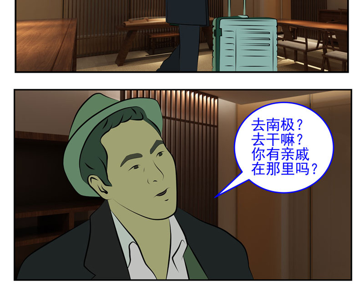 复仇机器人联盟 第27、28话 第15页