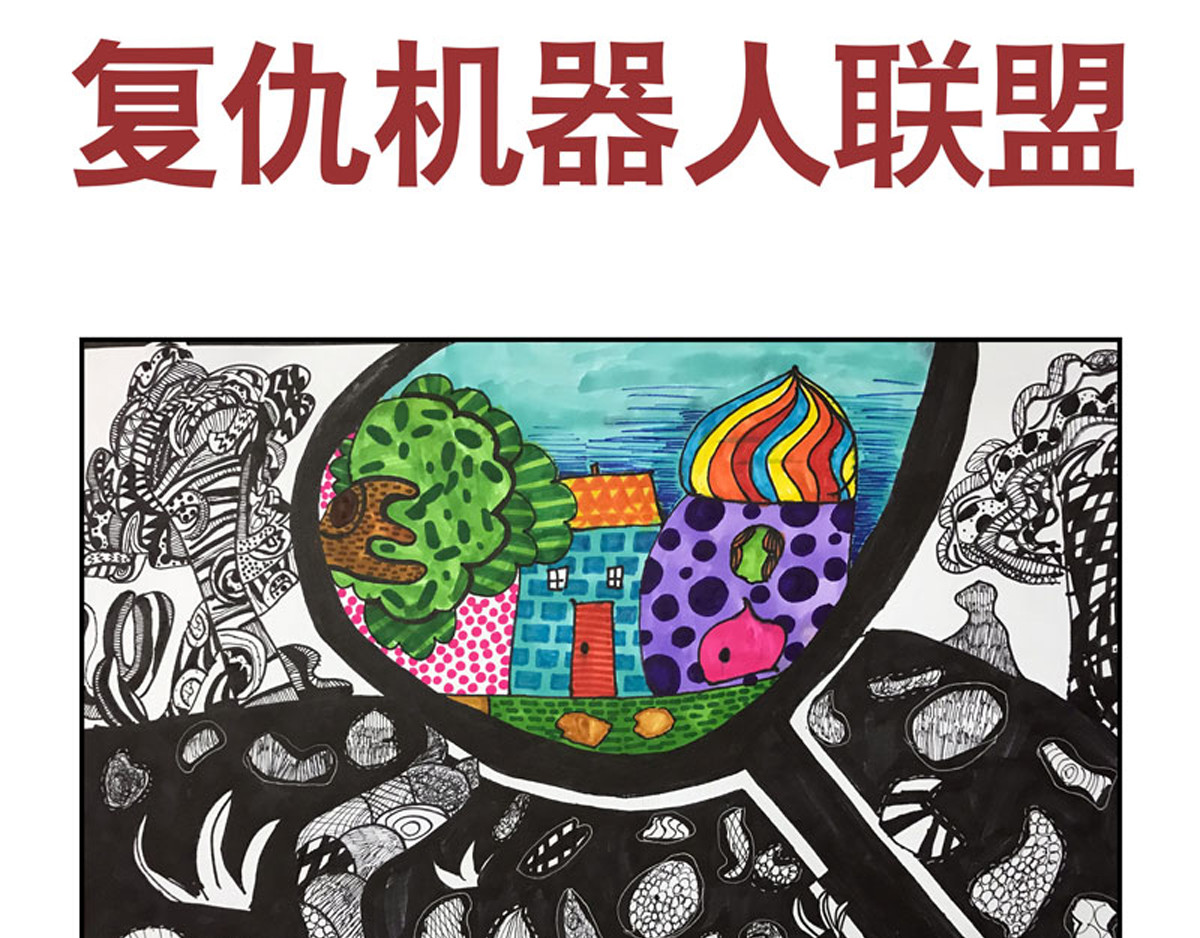 复仇机器人联盟 第27、28话 第20页