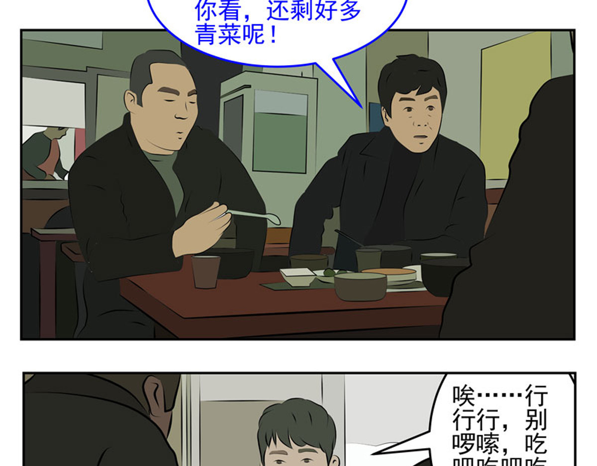 复仇机器人联盟 第27、28话 第24页
